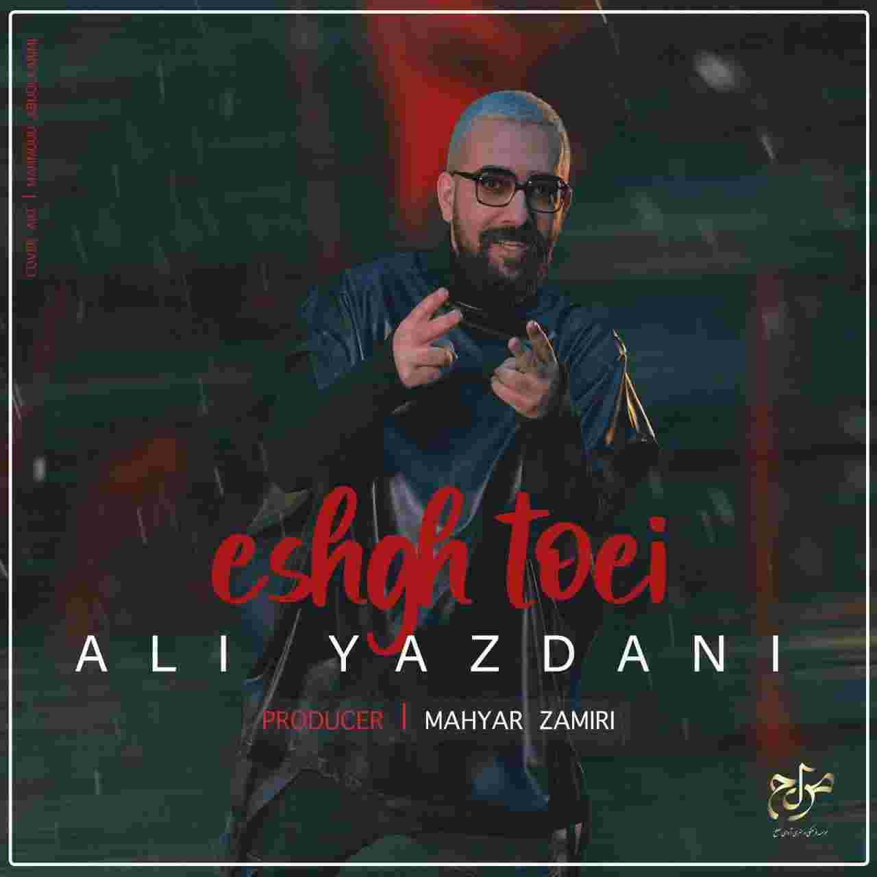 علی یزدانی عشق تویی